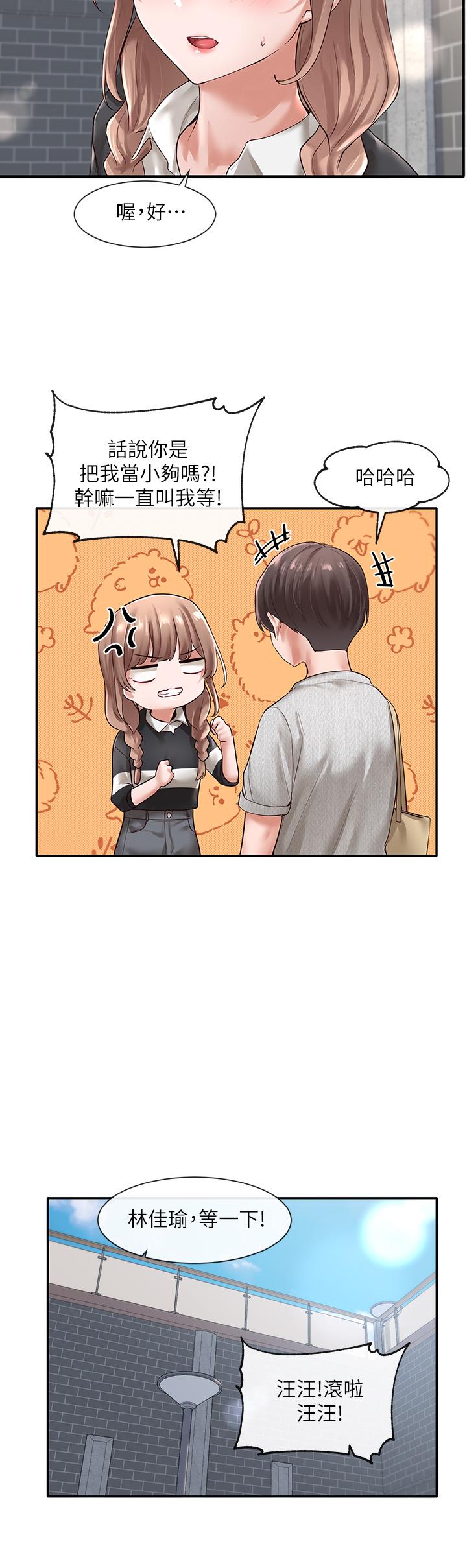 社团学姊第52话-不要乱跳啊，我的心臟