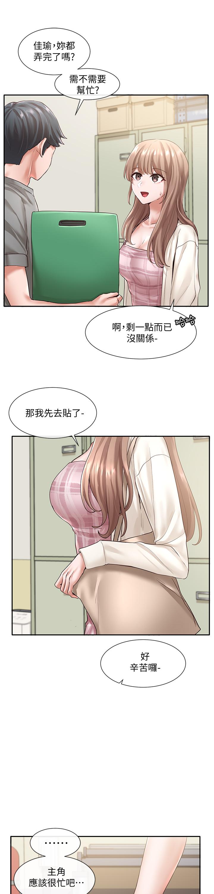 社团学姊第52话-不要乱跳啊，我的心臟