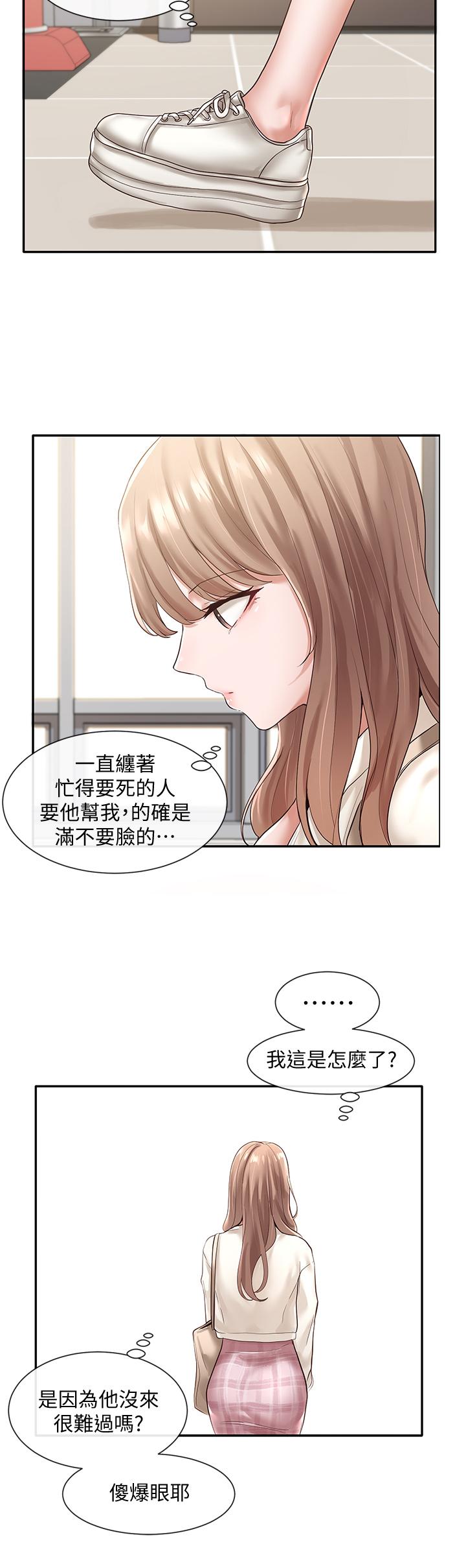 社团学姊第52话-不要乱跳啊，我的心臟