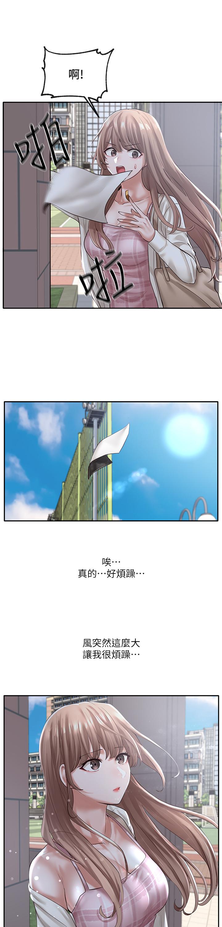 社团学姊第52话-不要乱跳啊，我的心臟