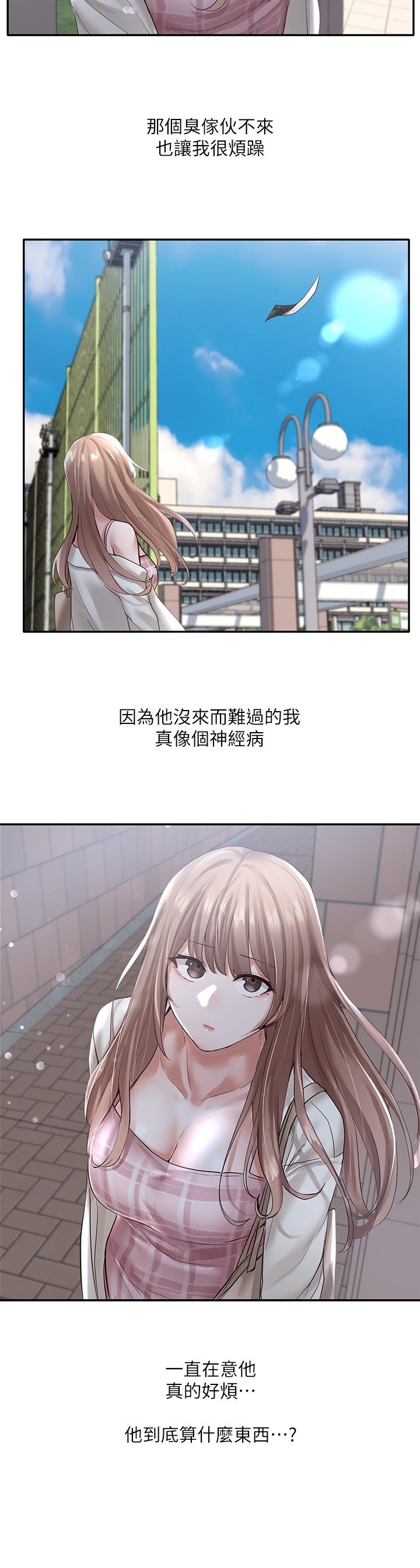 社团学姊第52话-不要乱跳啊，我的心臟