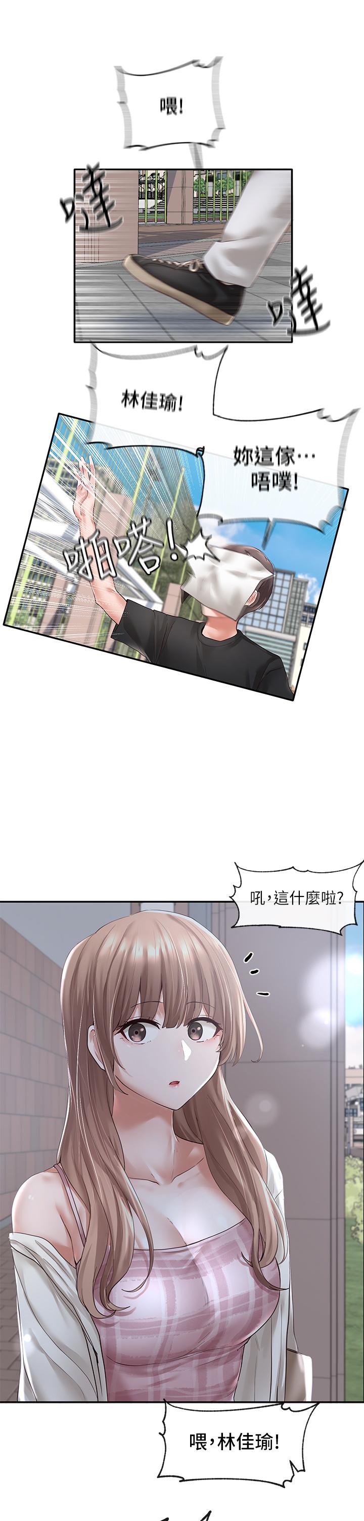 社团学姊第52话-不要乱跳啊，我的心臟