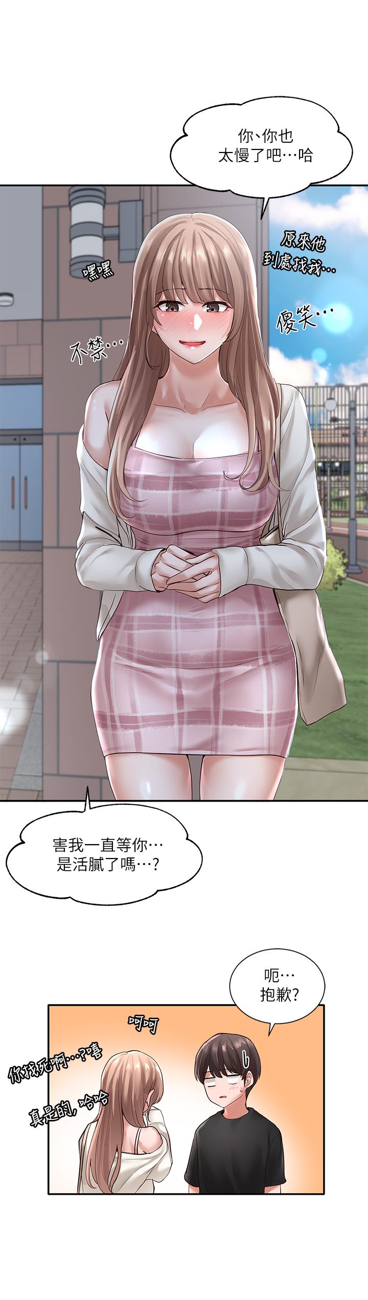 社团学姊第52话-不要乱跳啊，我的心臟