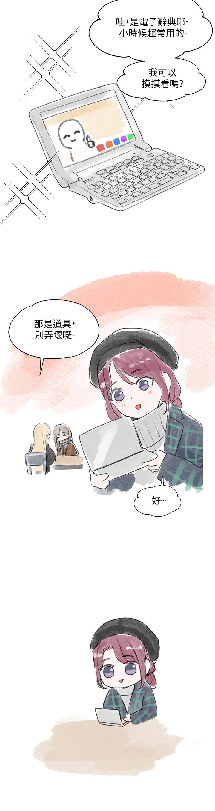 社团学姊第52话-不要乱跳啊，我的心臟