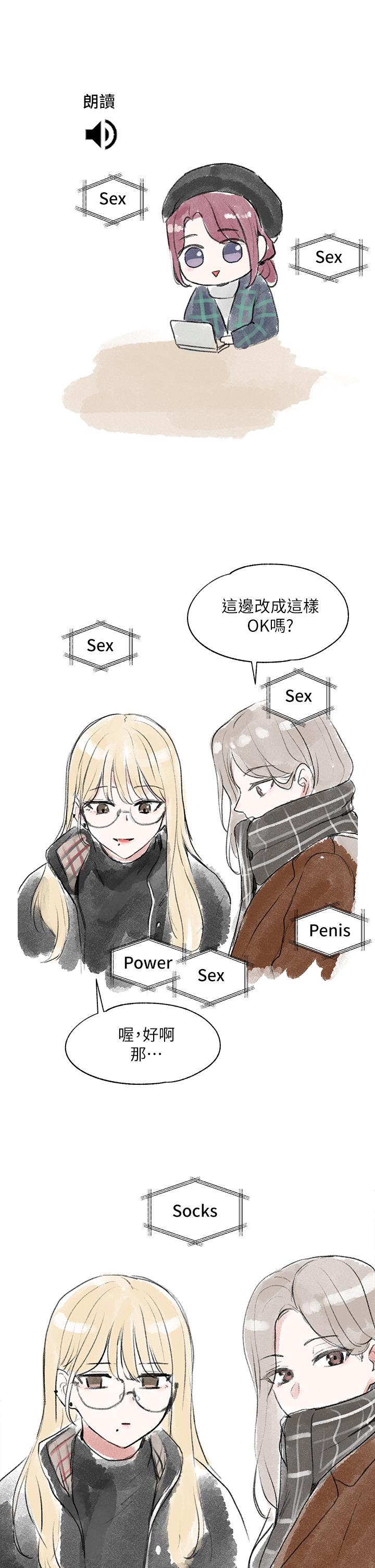 社团学姊第52话-不要乱跳啊，我的心臟