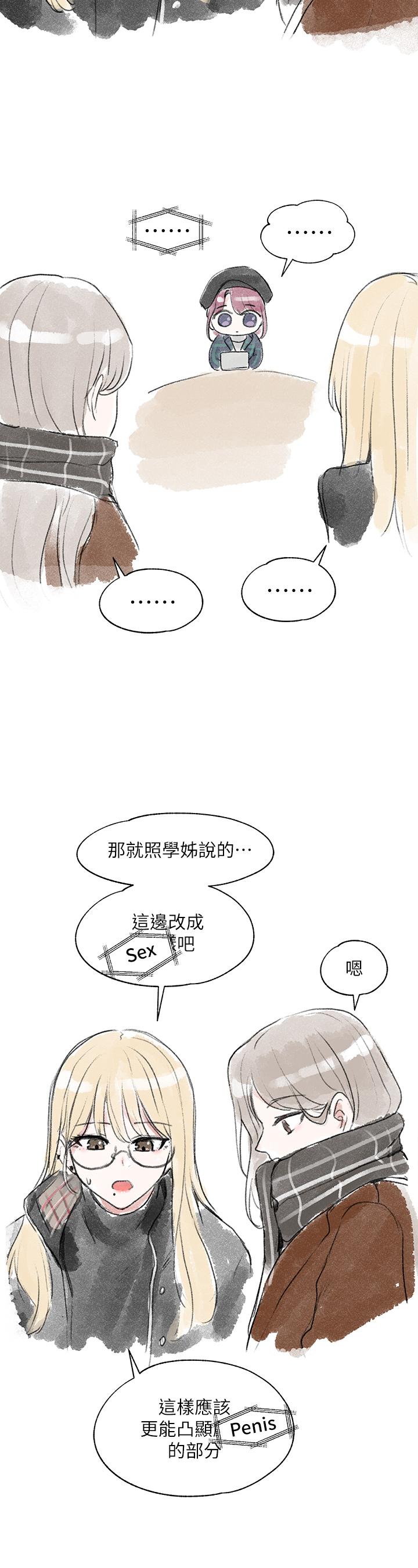 社团学姊第52话-不要乱跳啊，我的心臟