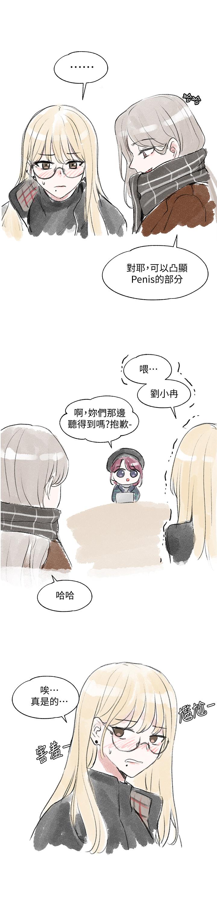 社团学姊第52话-不要乱跳啊，我的心臟