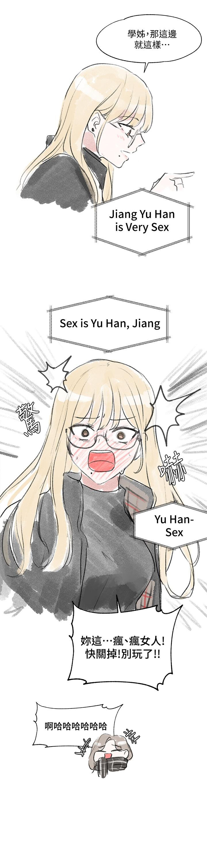 社团学姊第52话-不要乱跳啊，我的心臟