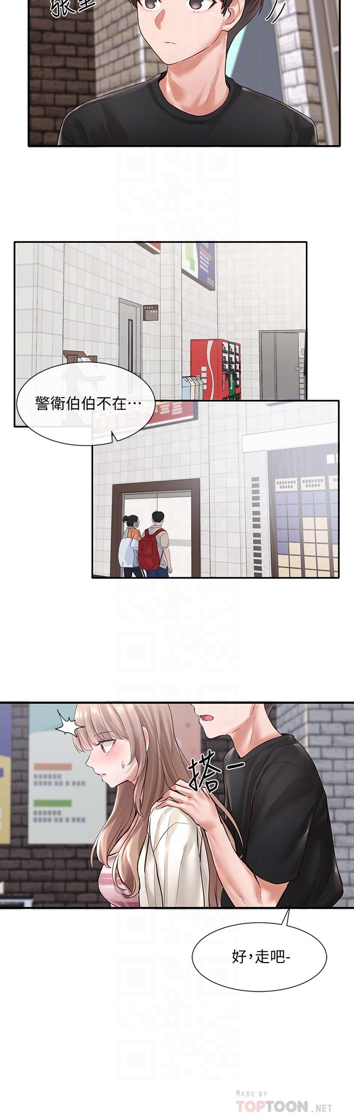 社团学姊第53话-我也在忍耐好吗