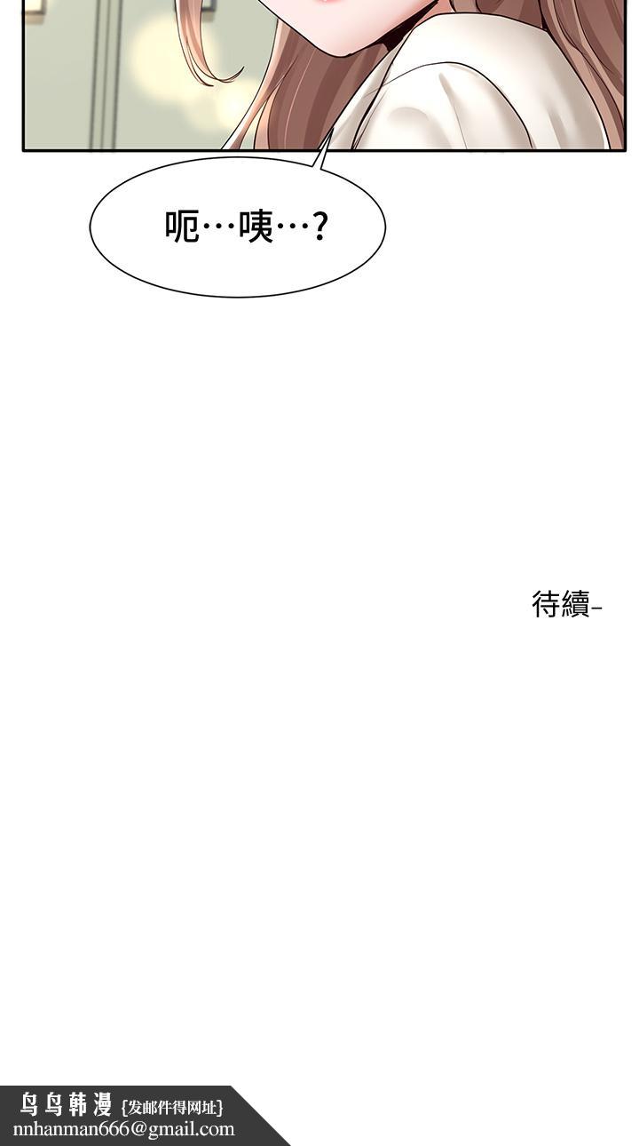 社团学姊第53话-我也在忍耐好吗