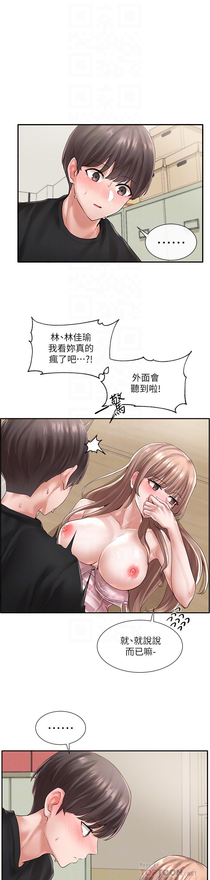 社团学姊第55话-林佳瑜,你怎么这么色