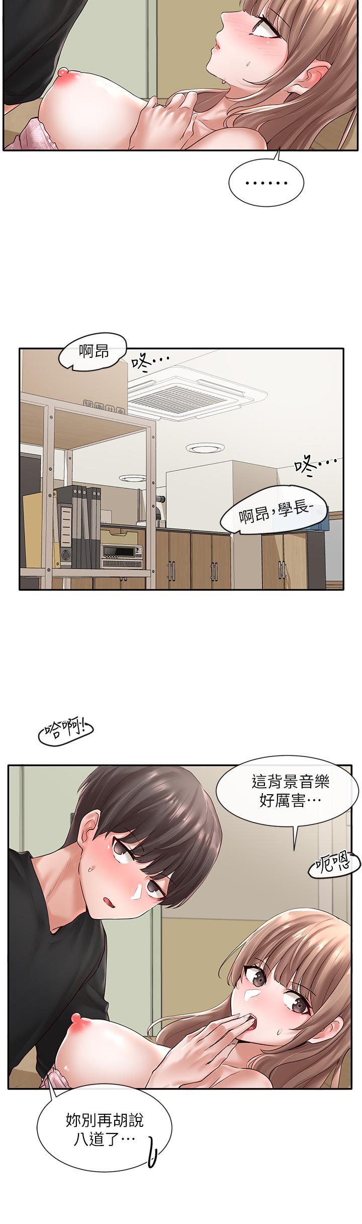 社团学姊第55话-林佳瑜,你怎么这么色