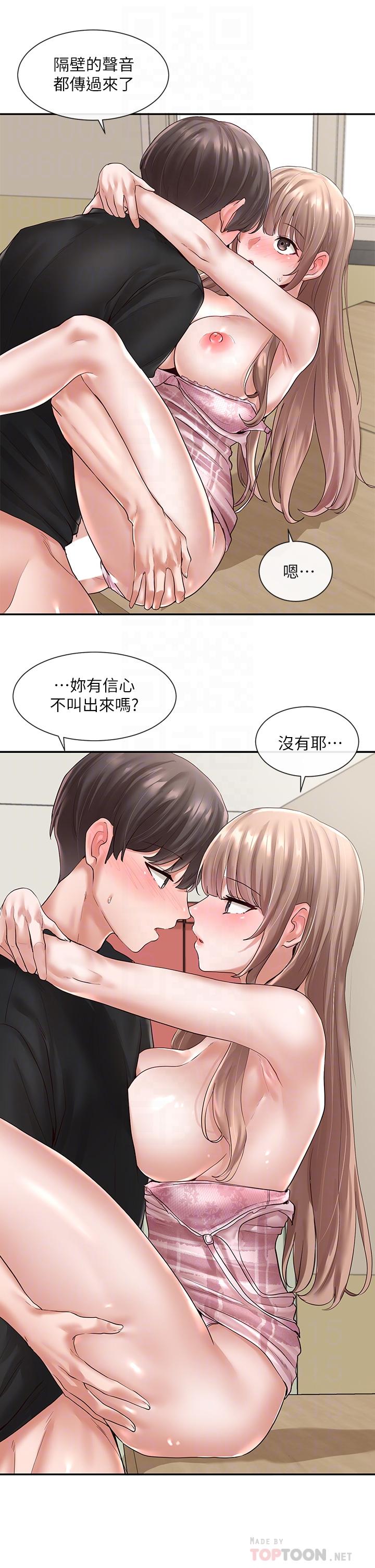社团学姊第55话-林佳瑜,你怎么这么色