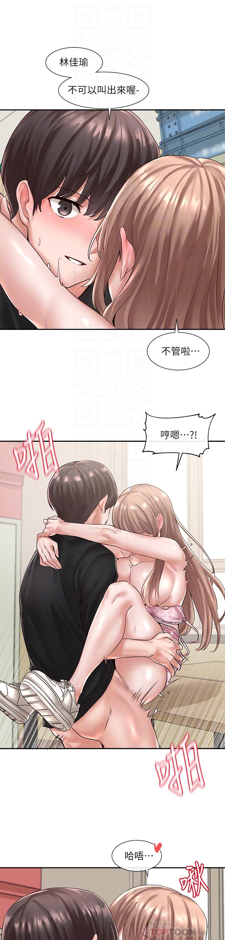 社团学姊第55话-林佳瑜,你怎么这么色