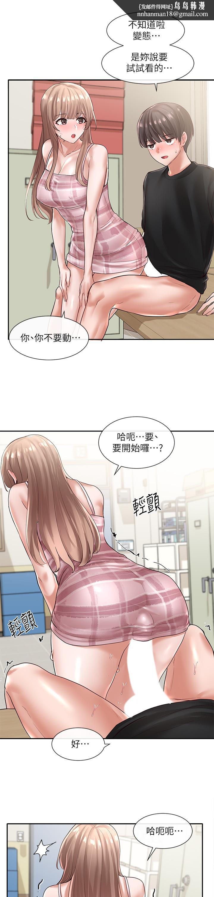 社团学姊第55话-林佳瑜,你怎么这么色