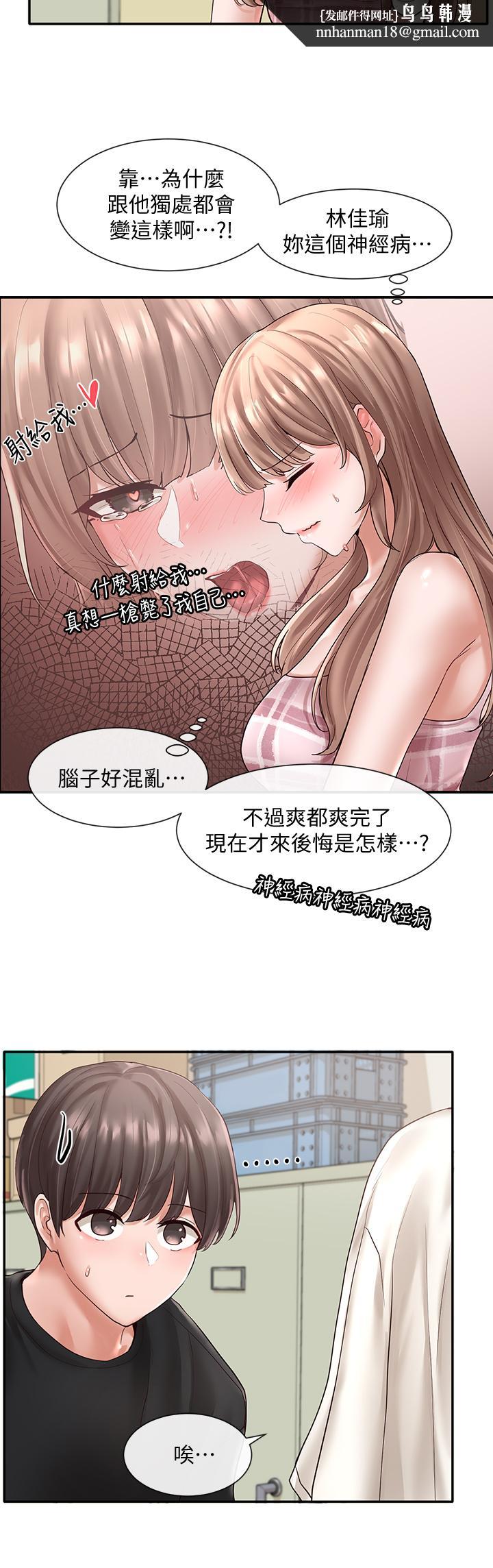 社团学姊第56话-渴望爱情的教授