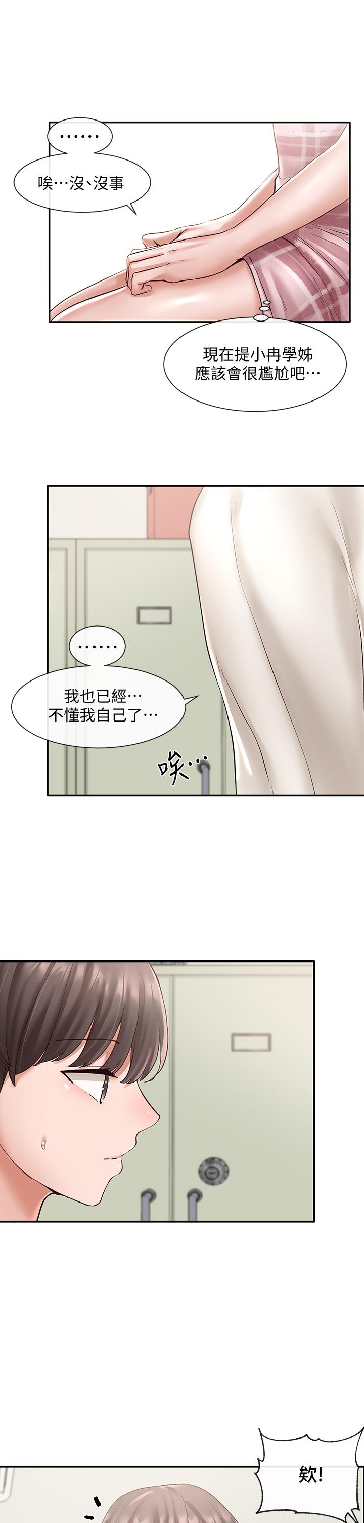 社团学姊第56话-渴望爱情的教授