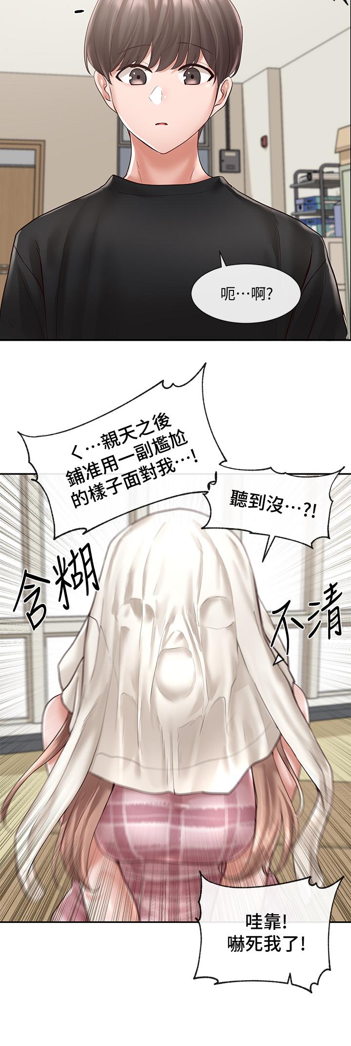 社团学姊第56话-渴望爱情的教授
