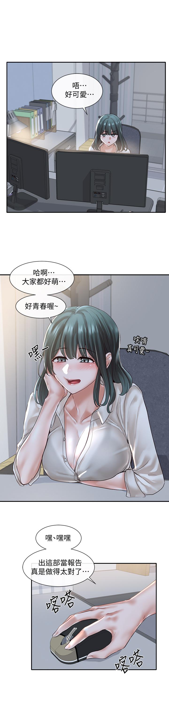 社团学姊第56话-渴望爱情的教授