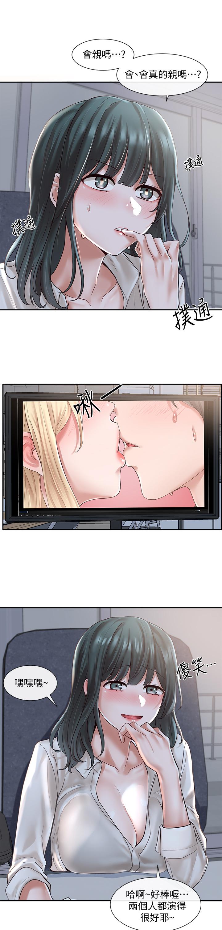 社团学姊第56话-渴望爱情的教授