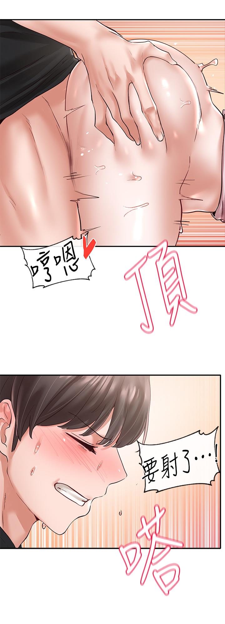 社团学姊第56话-渴望爱情的教授
