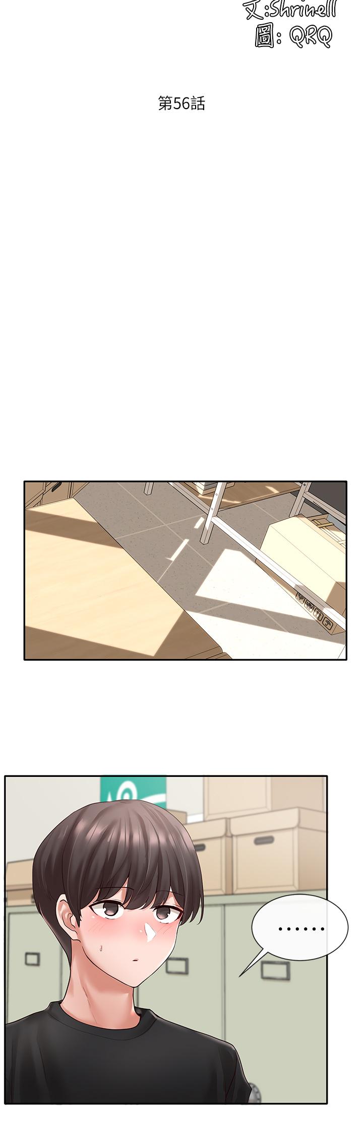 社团学姊第56话-渴望爱情的教授