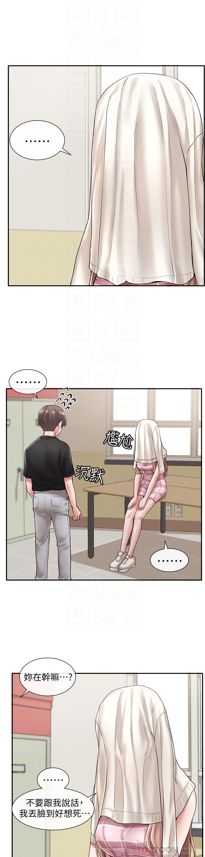 社团学姊第56话-渴望爱情的教授