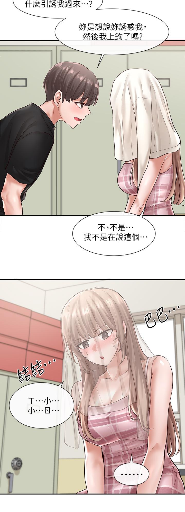 社团学姊第56话-渴望爱情的教授