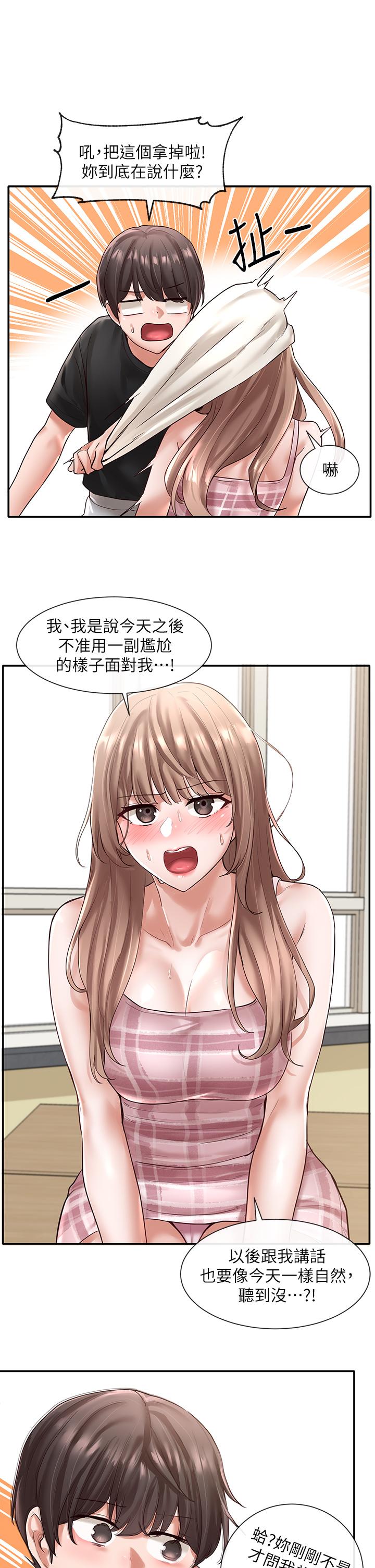 社团学姊第56话-渴望爱情的教授