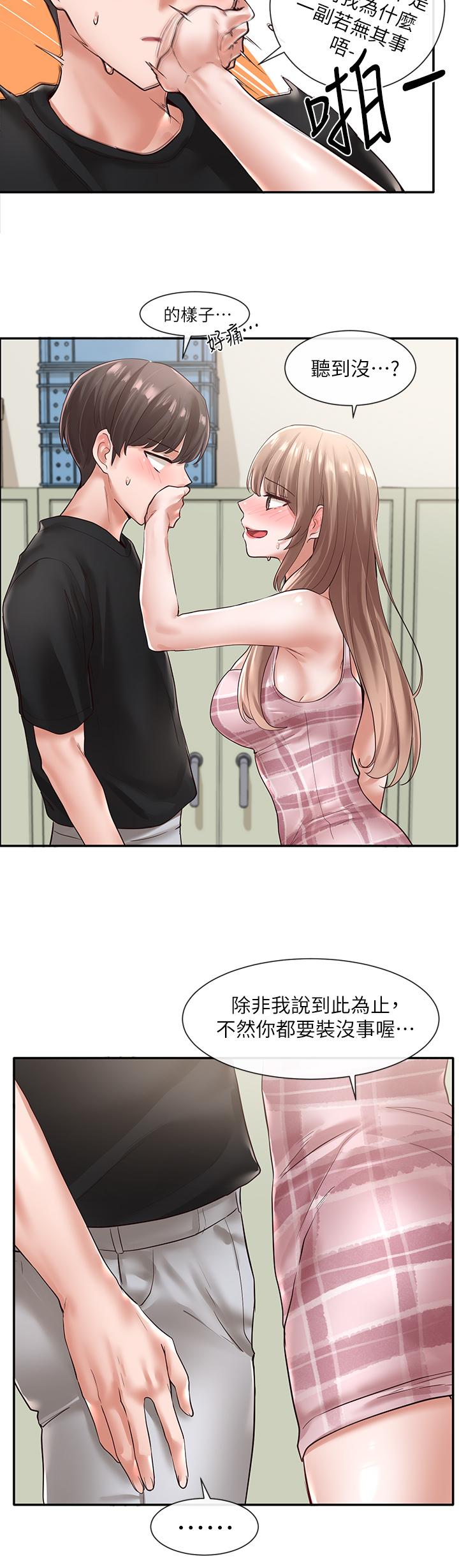 社团学姊第56话-渴望爱情的教授