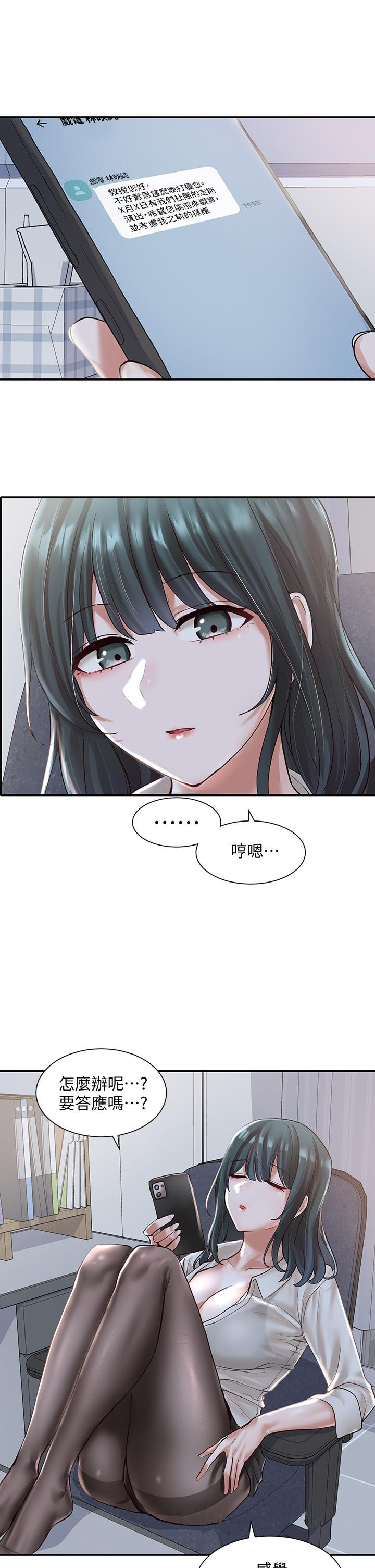 社团学姊第56话-渴望爱情的教授