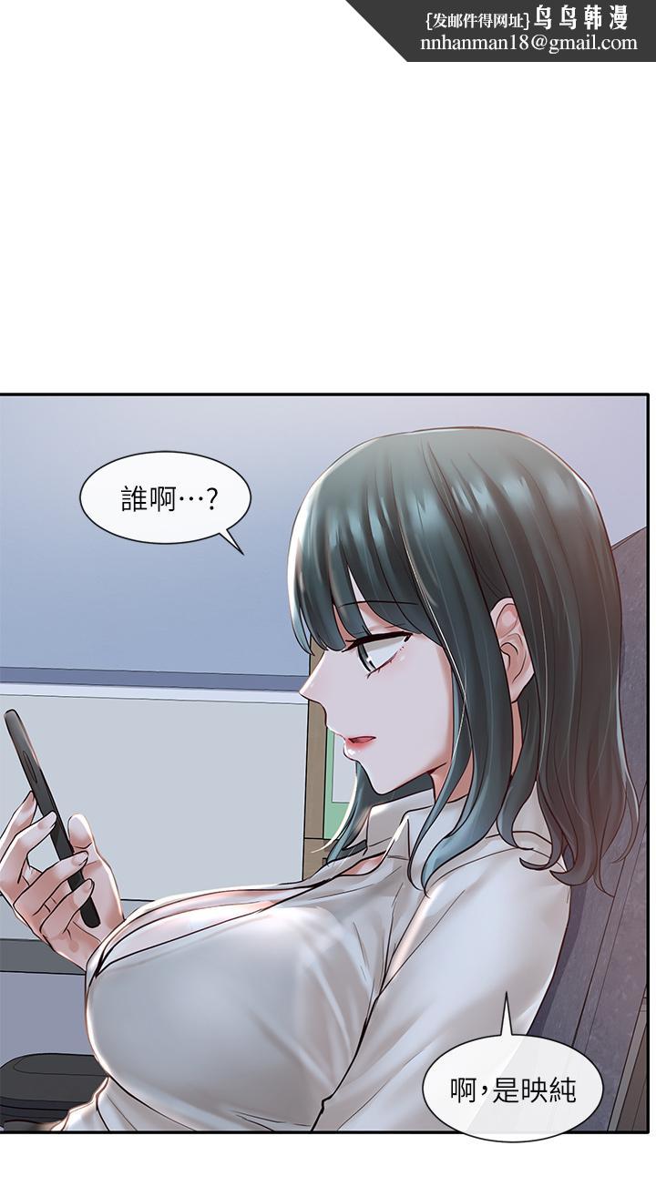 社团学姊第57话-喝醉闯祸的郁涵