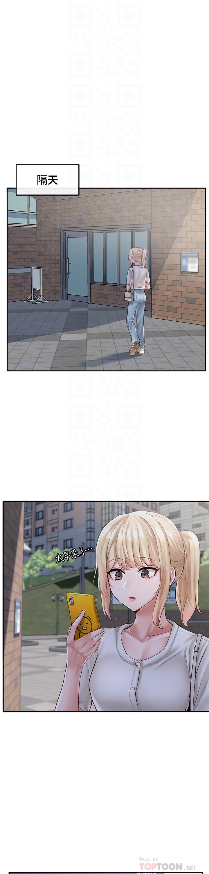 社团学姊第57话-喝醉闯祸的郁涵