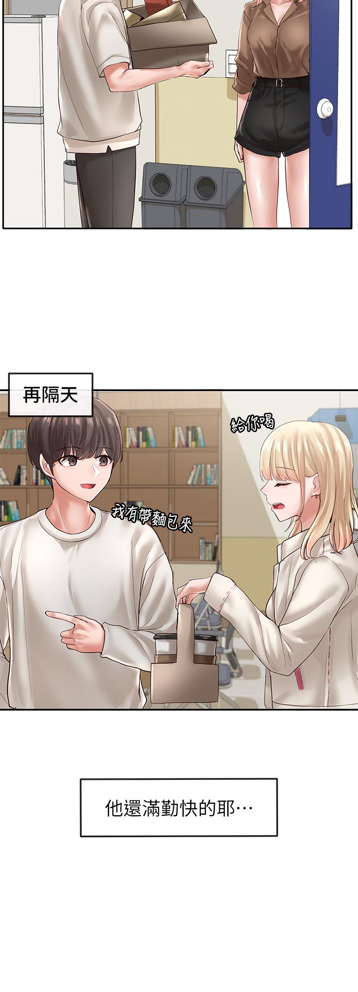 社团学姊第57话-喝醉闯祸的郁涵