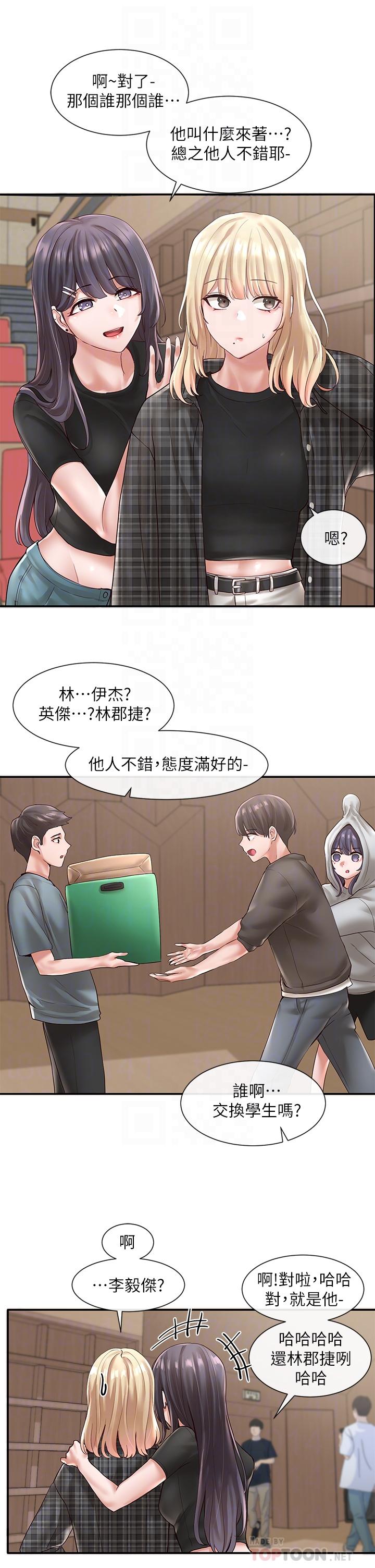 社团学姊第57话-喝醉闯祸的郁涵
