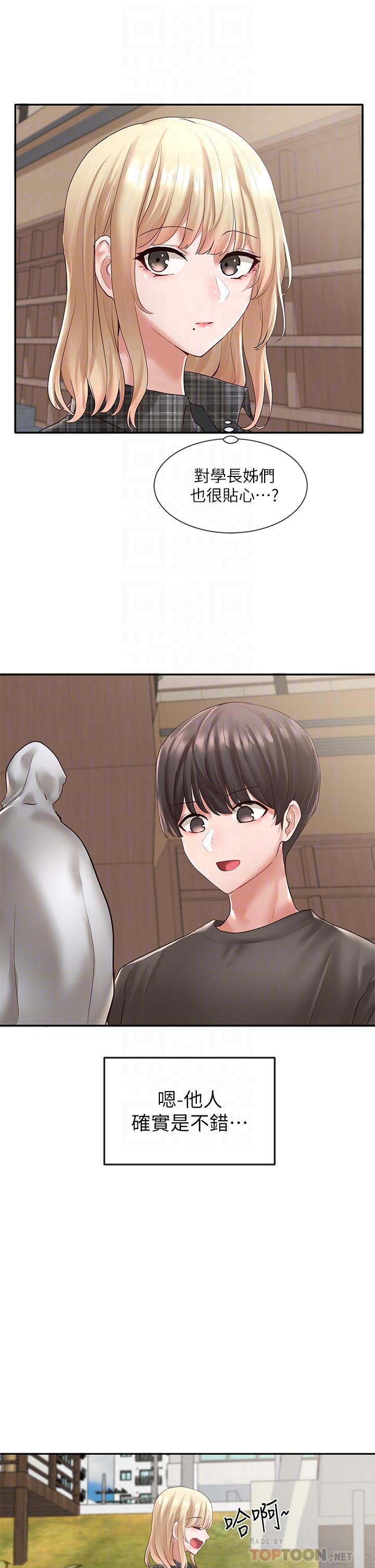 社团学姊第57话-喝醉闯祸的郁涵