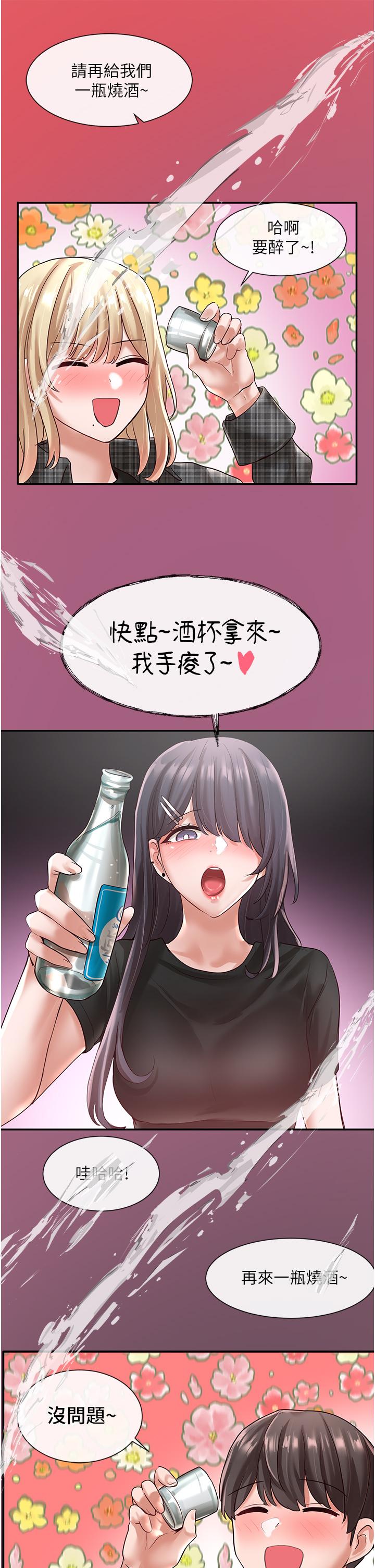 社团学姊第57话-喝醉闯祸的郁涵