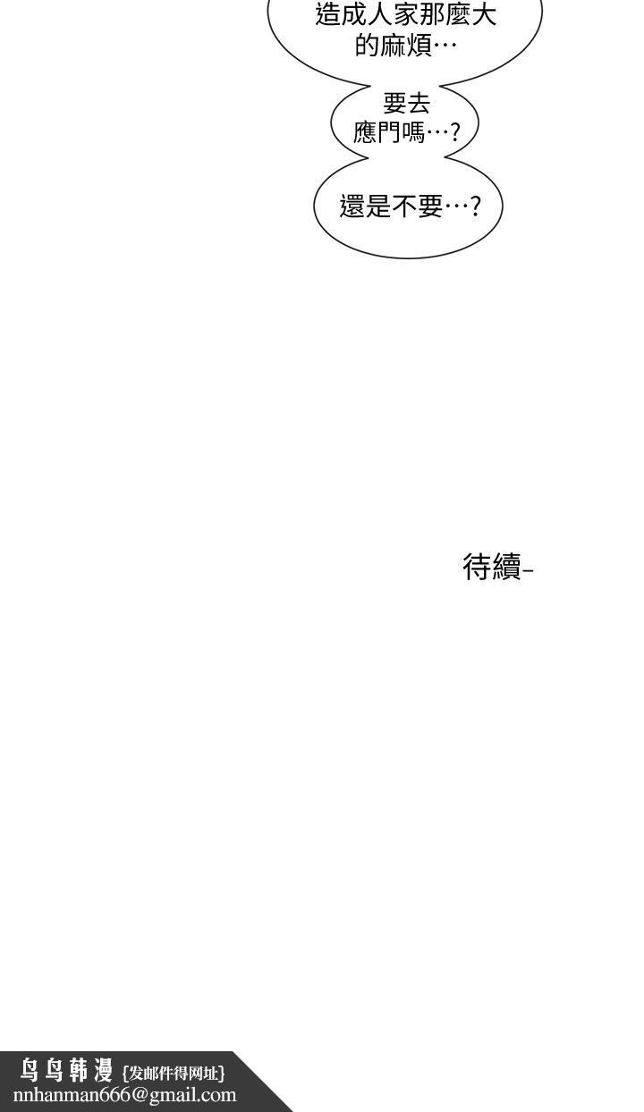 社团学姊第57话-喝醉闯祸的郁涵