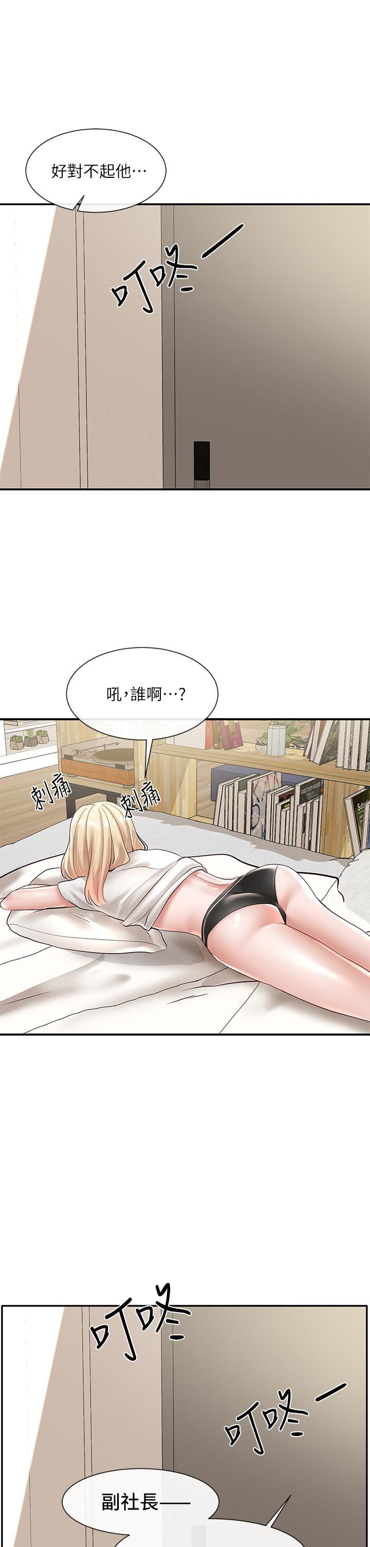 社团学姊第58话-我来告诉你昨晚发生什么事