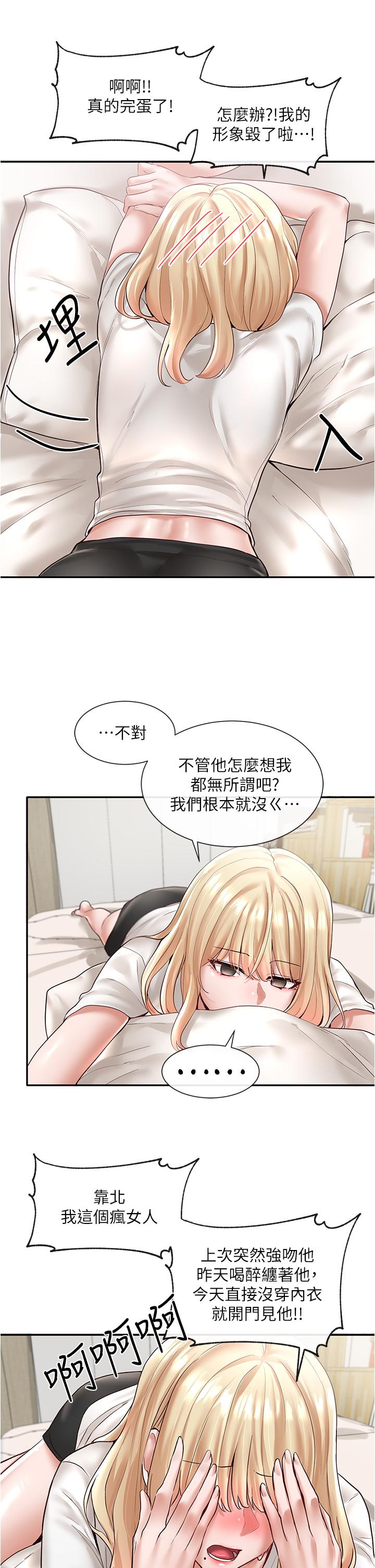 社团学姊第58话-我来告诉你昨晚发生什么事