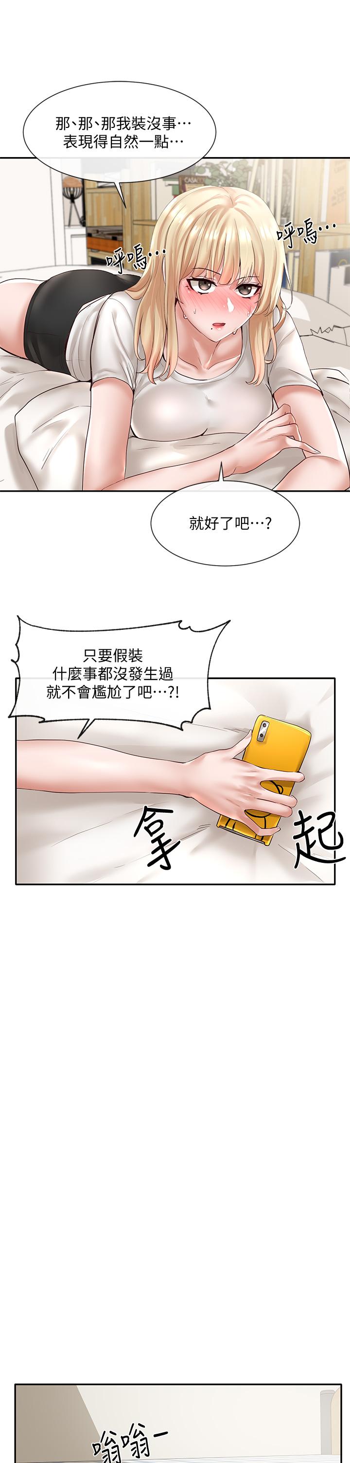 社团学姊第58话-我来告诉你昨晚发生什么事