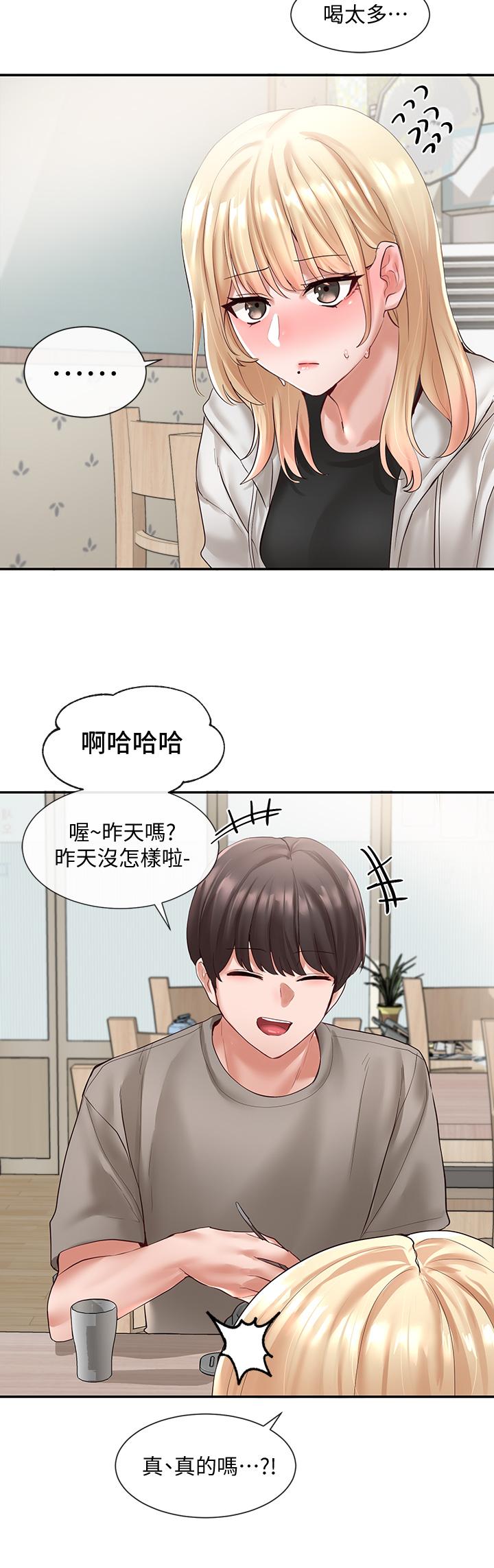 社团学姊第58话-我来告诉你昨晚发生什么事