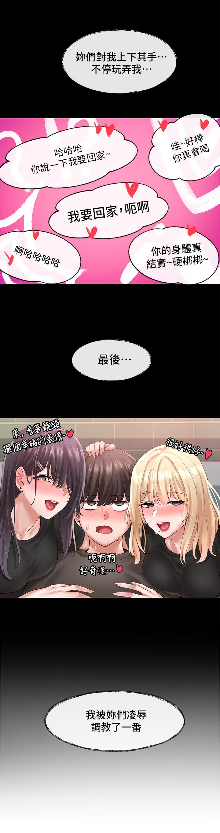 社团学姊第58话-我来告诉你昨晚发生什么事