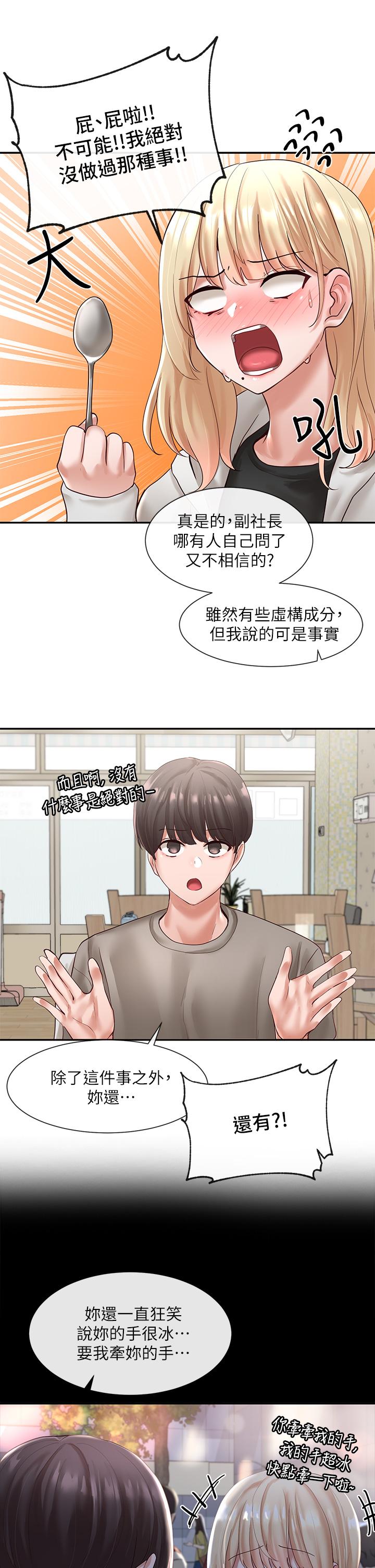 社团学姊第58话-我来告诉你昨晚发生什么事