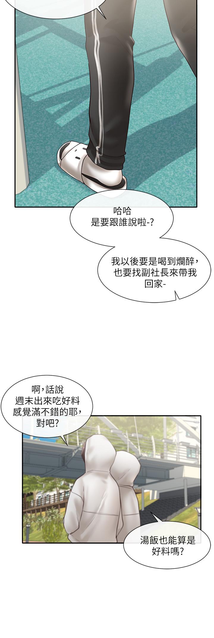 社团学姊第58话-我来告诉你昨晚发生什么事