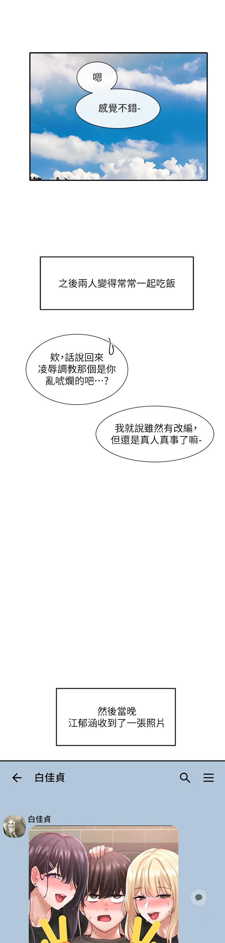 社团学姊第58话-我来告诉你昨晚发生什么事