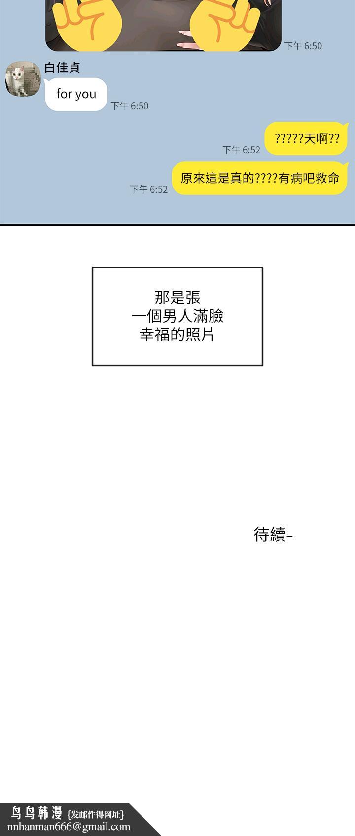 社团学姊第58话-我来告诉你昨晚发生什么事