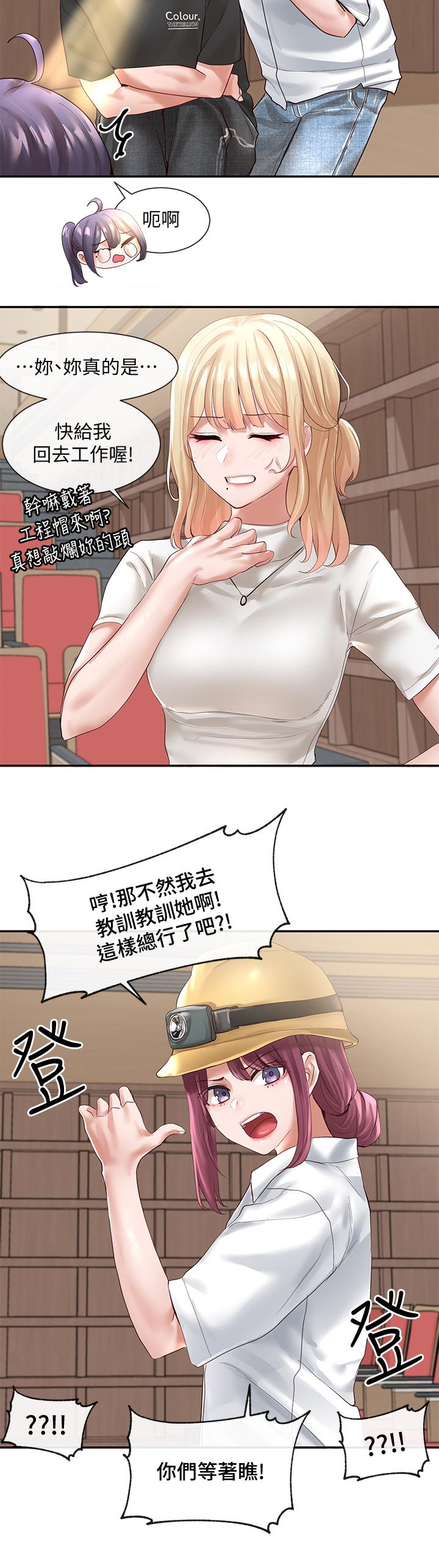 社团学姊第59话-吃醋的社长
