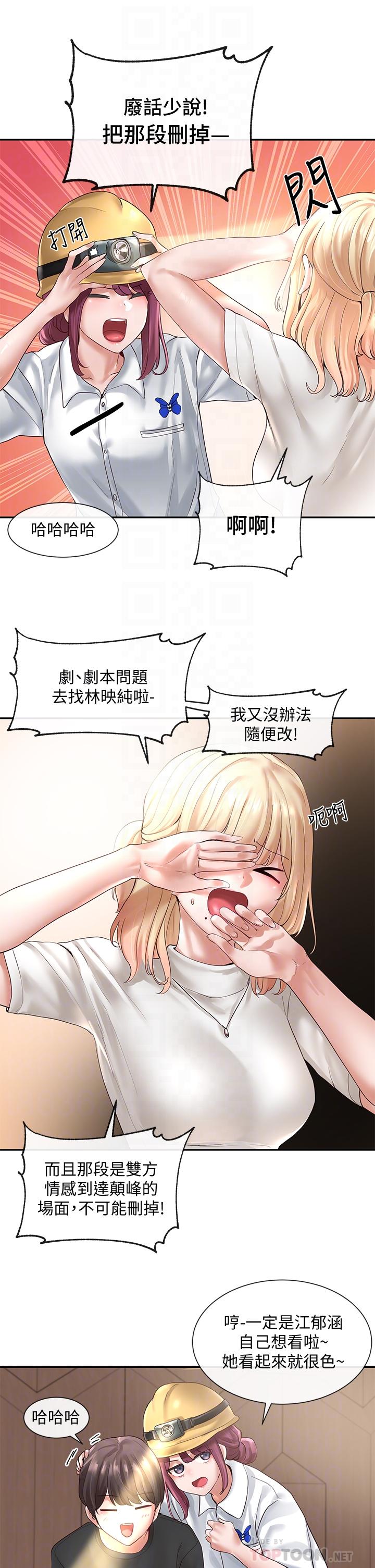社团学姊第59话-吃醋的社长