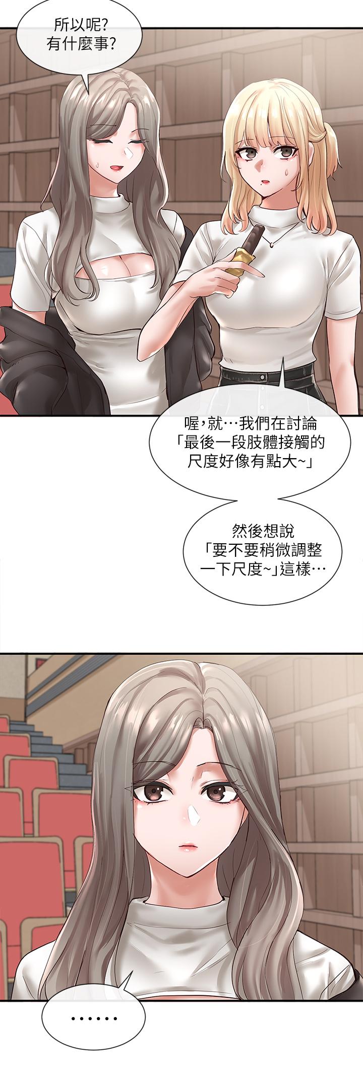 社团学姊第59话-吃醋的社长